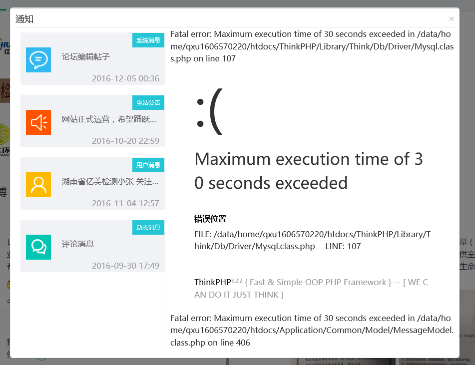 QQ截图20161205153736.png