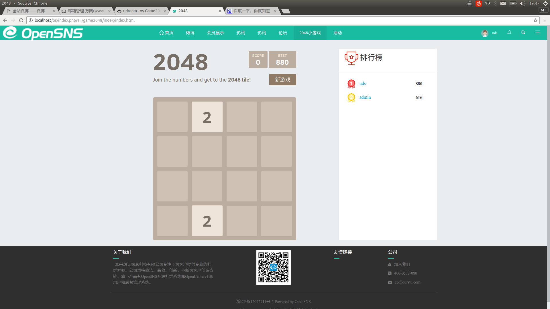 2048小游戏|UI|游戏UI|守歌丶 - 原创作品 - 站酷 (ZCOOL)