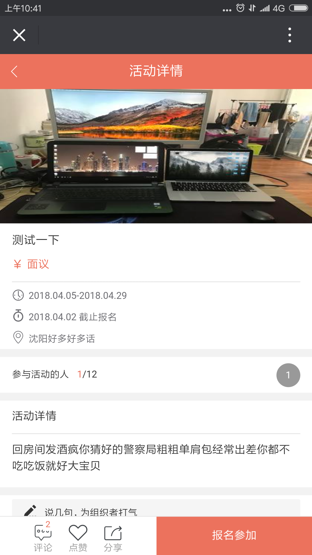Screenshot_2018-03-30-10-41-57-070_com.tencent.mm.png