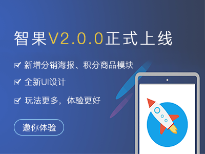 智果V2.0.0正式上线！时隔一年，全新起航！