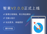 智果V2.0.0正式上线！时隔一年，全新起航！