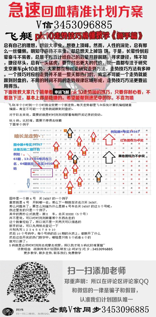 幸运飞艇走势技巧内部规律实战心得分享